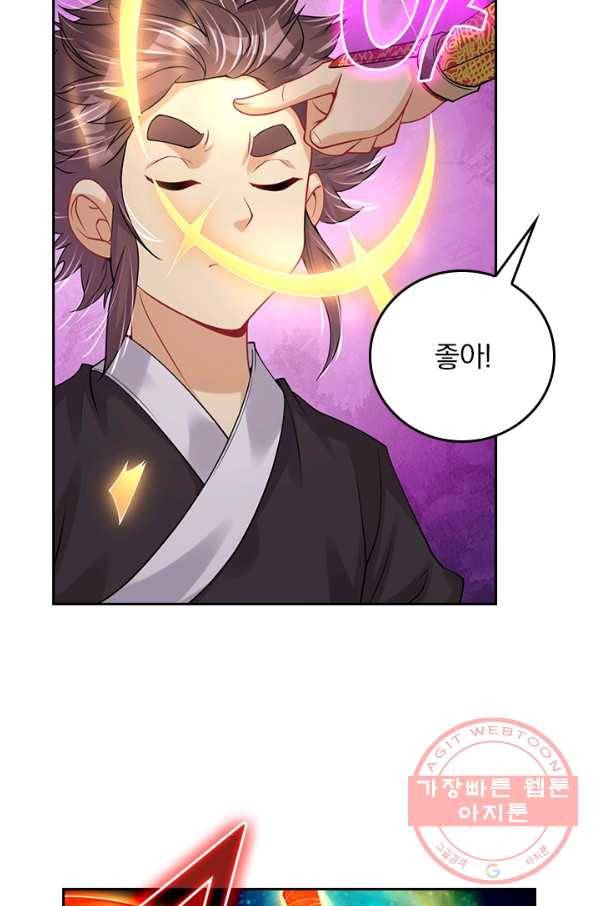 전신귀환 125화 3