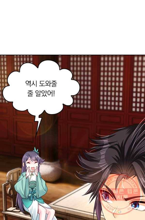 전신귀환 125화 9
