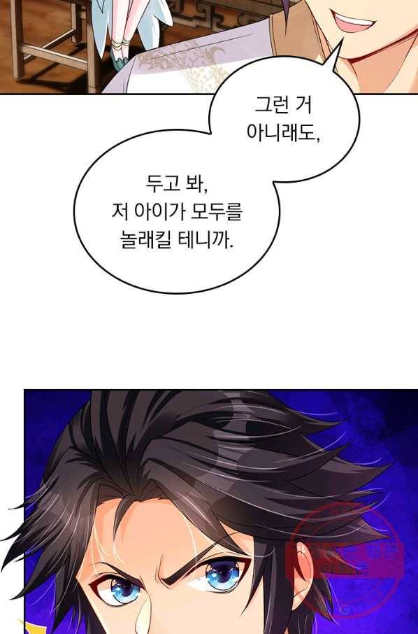 전신귀환 125화 10