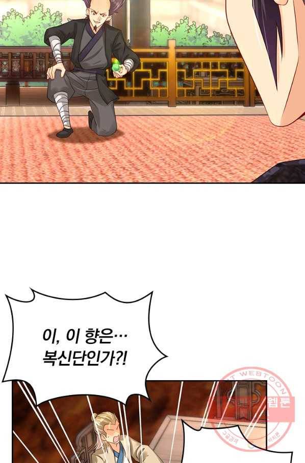 전신귀환 125화 12