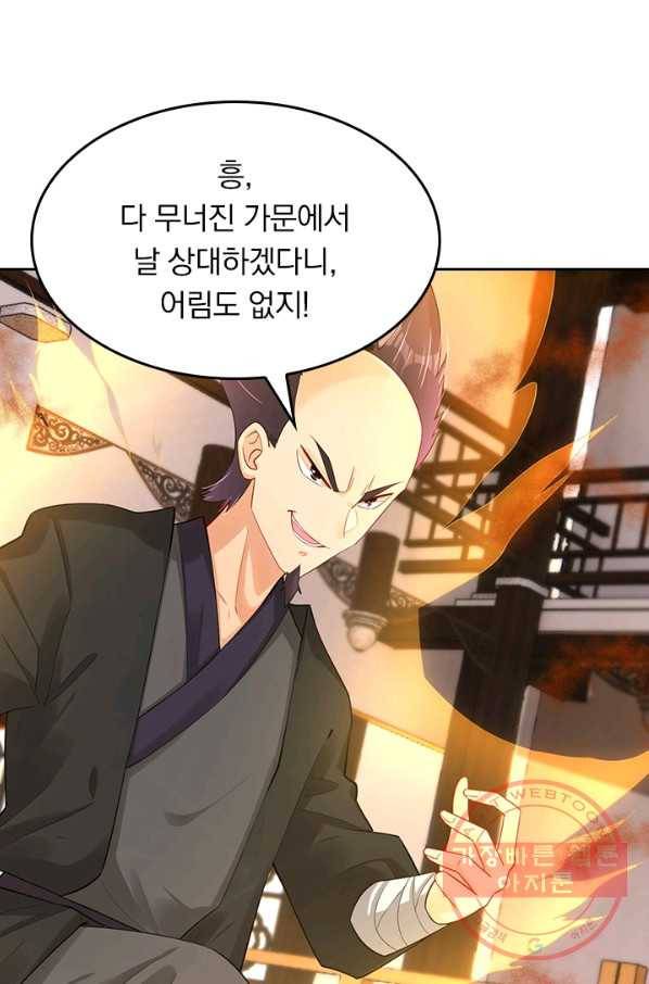 전신귀환 125화 15