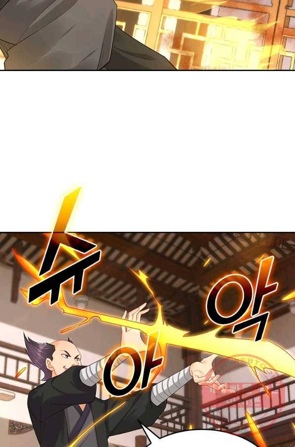 전신귀환 125화 16