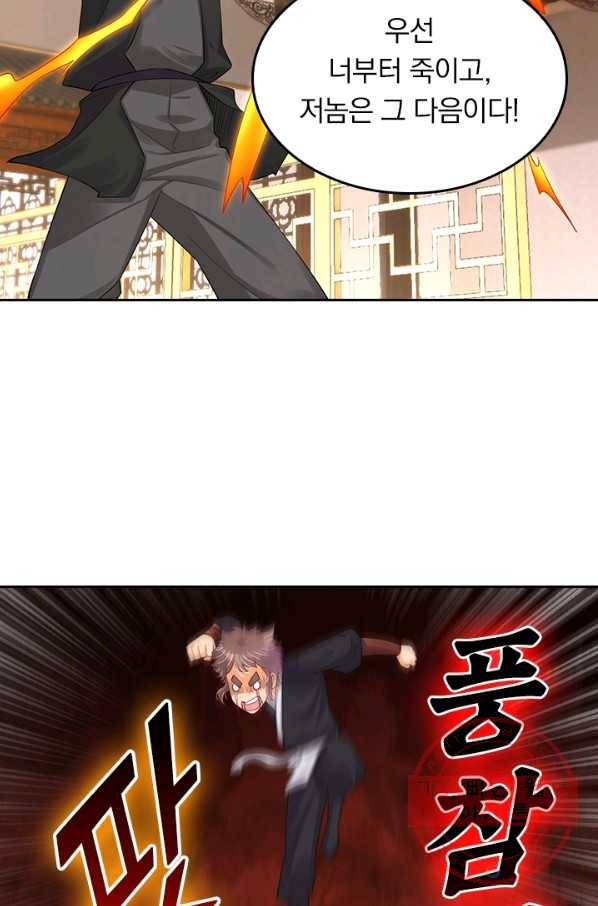 전신귀환 125화 17