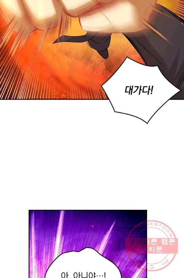 전신귀환 125화 33