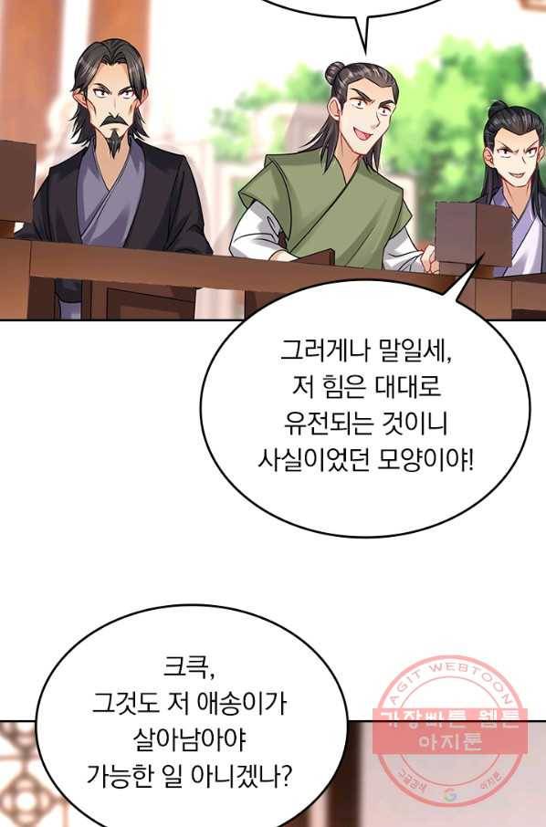 전신귀환 125화 37