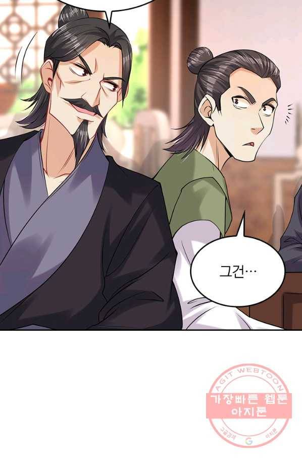 전신귀환 125화 38