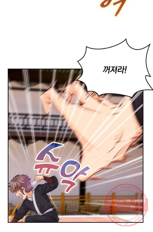 전신귀환 125화 41