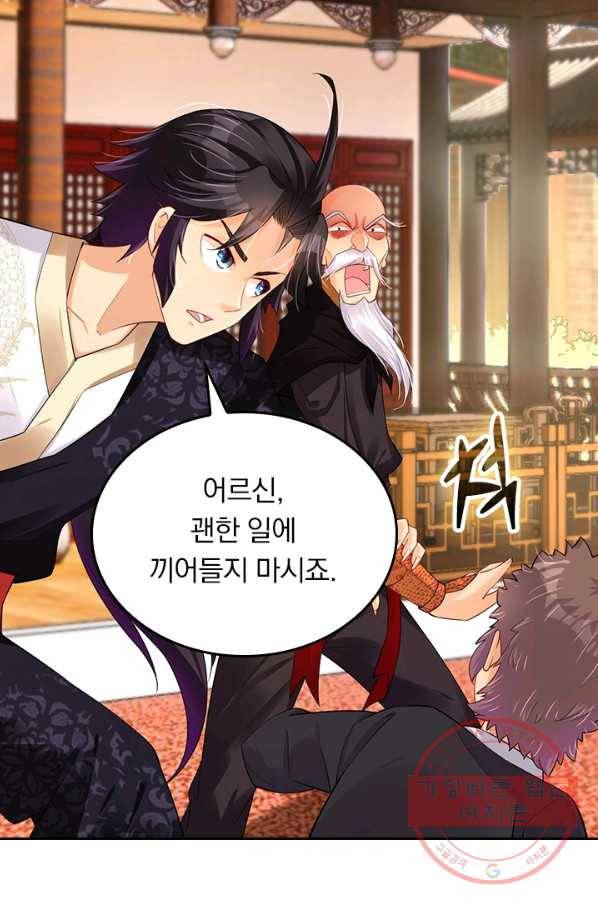 전신귀환 125화 45