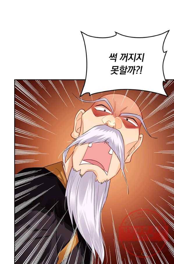 전신귀환 125화 46
