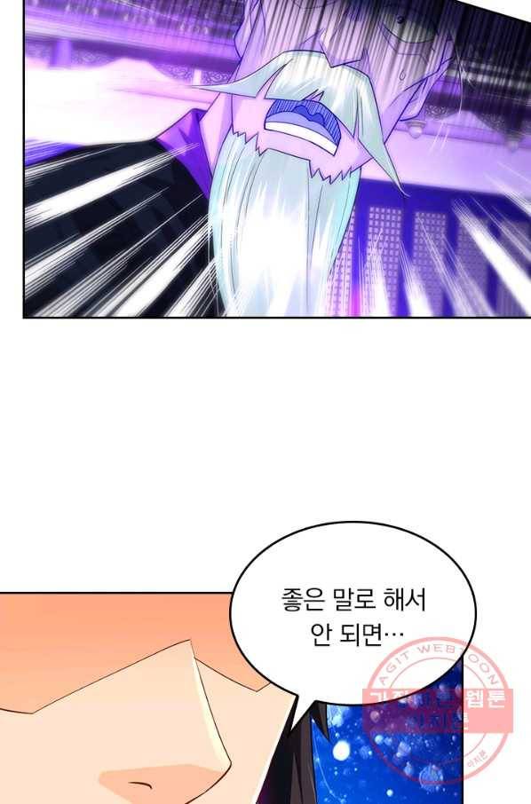 전신귀환 125화 49