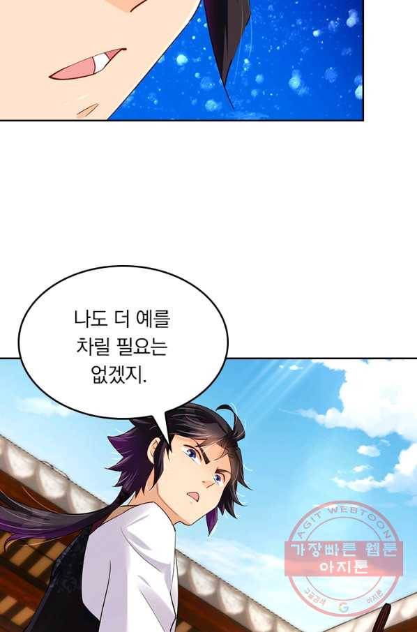 전신귀환 125화 50