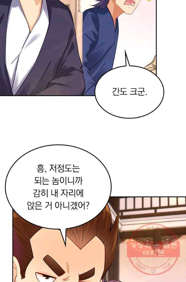 전신귀환 125화 53