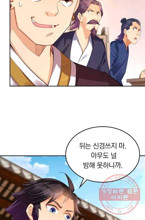 전신귀환 125화 54