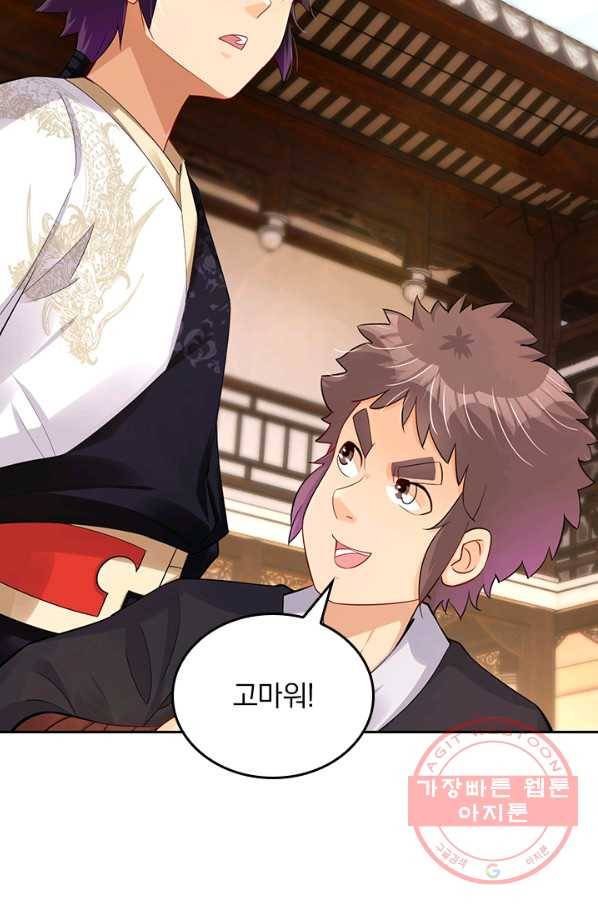 전신귀환 125화 55