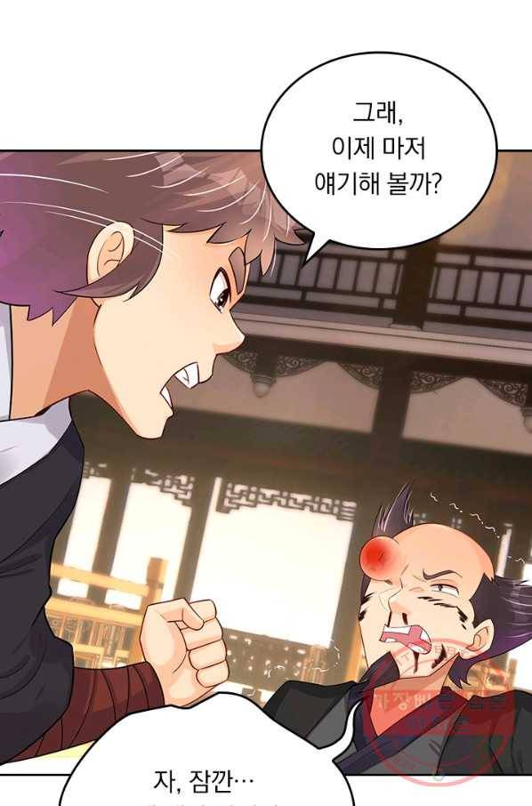 전신귀환 125화 56