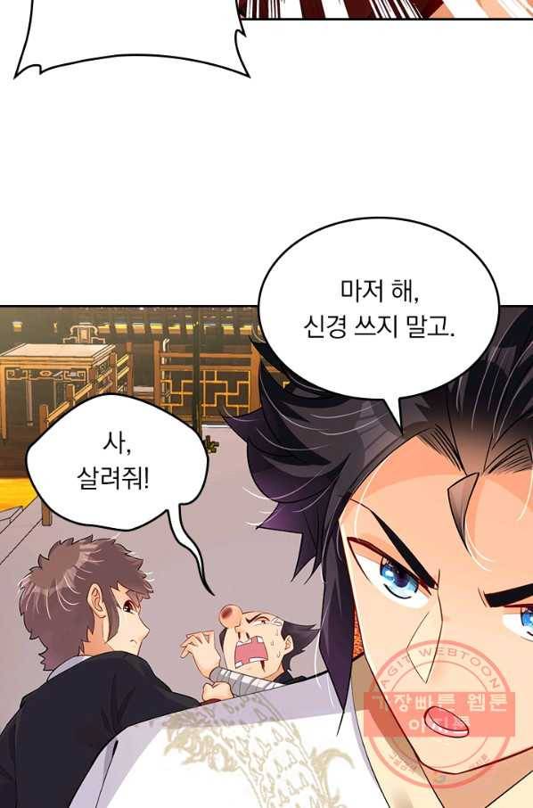 전신귀환 125화 58