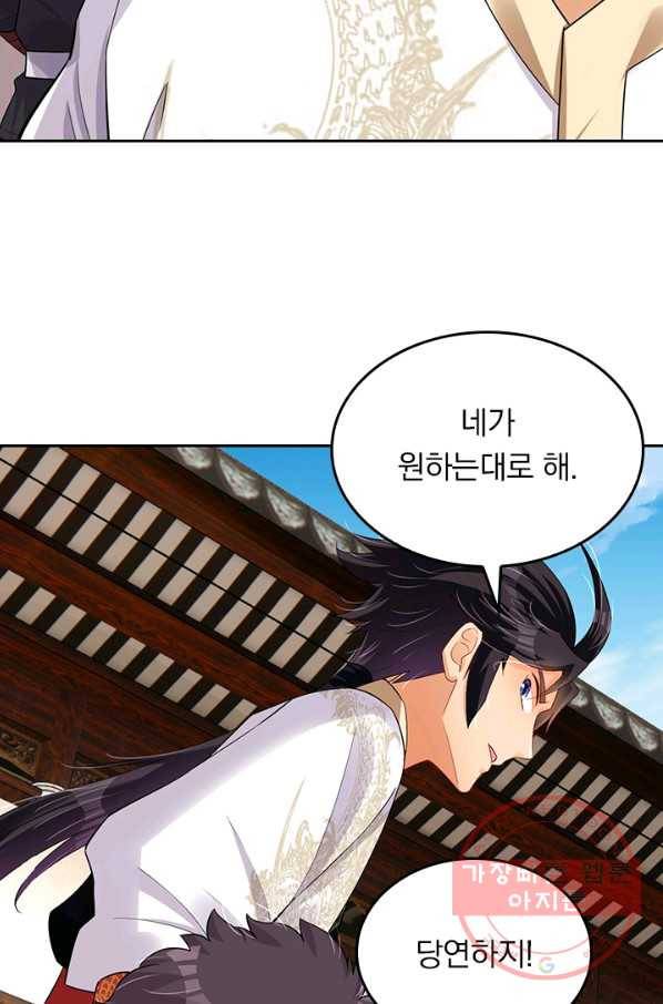 전신귀환 125화 59