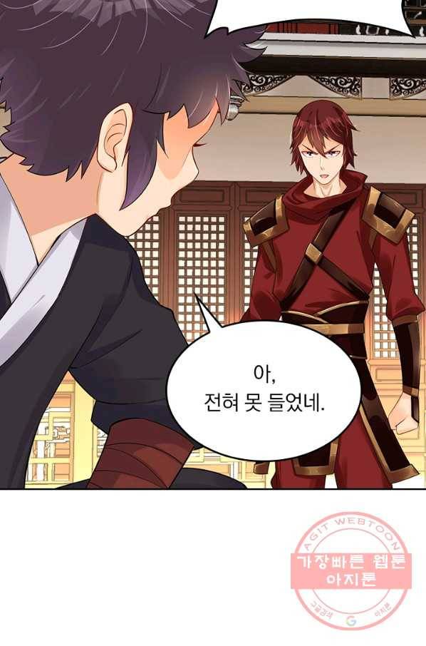 전신귀환 125화 61