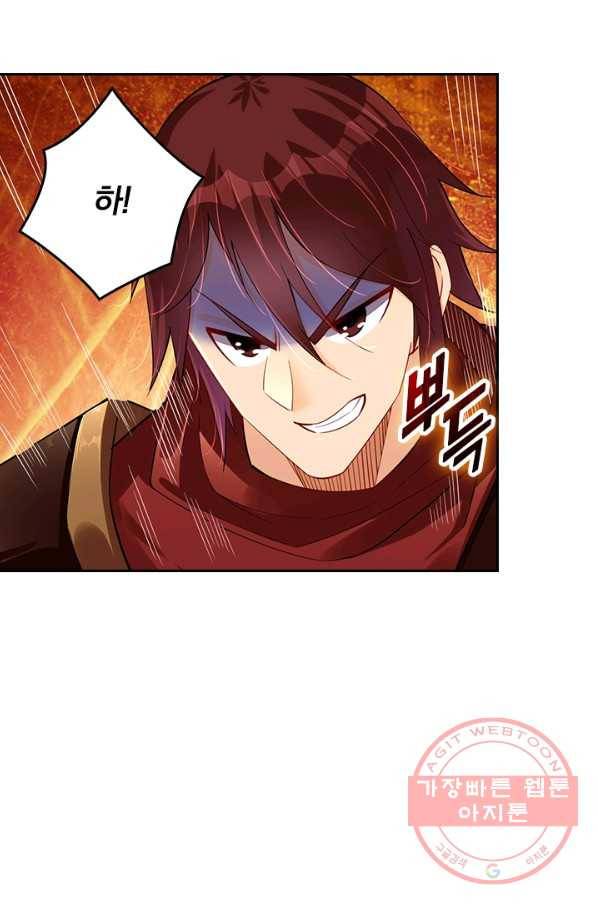 전신귀환 125화 62