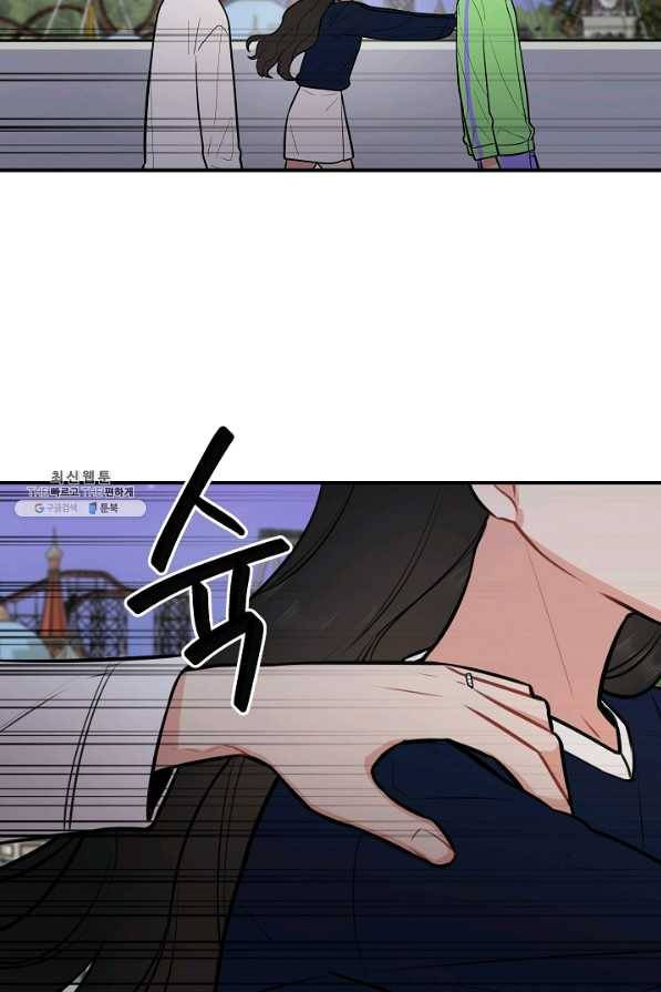 스마트폰 중독자 50화 7