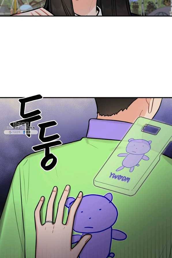 스마트폰 중독자 50화 10