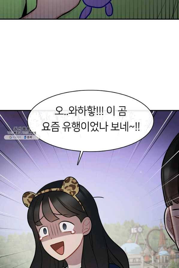 스마트폰 중독자 50화 11