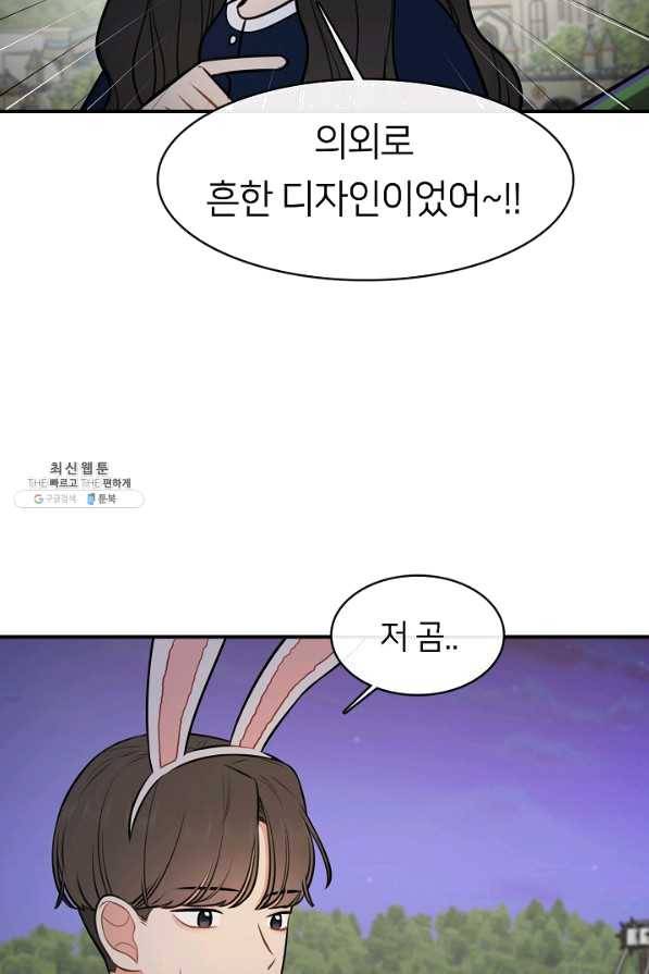 스마트폰 중독자 50화 12