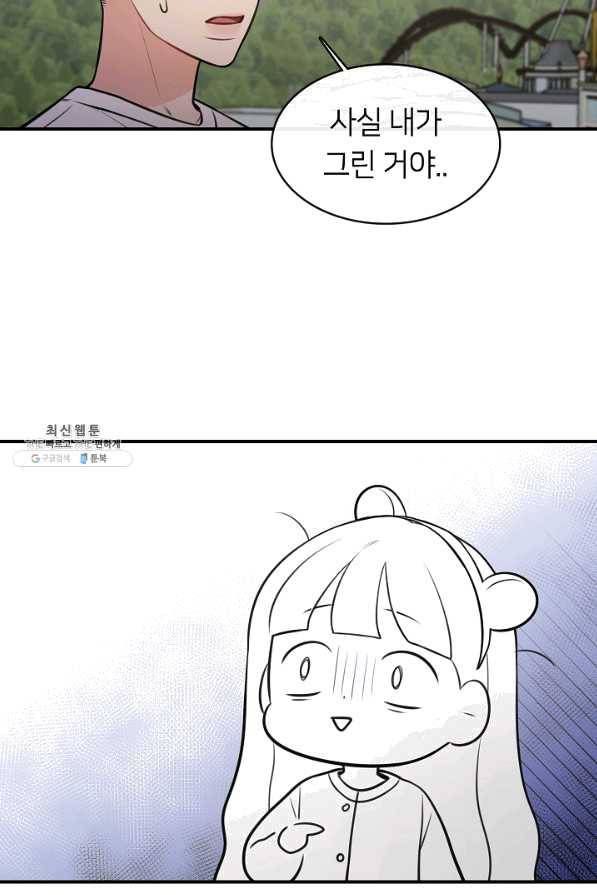 스마트폰 중독자 50화 13