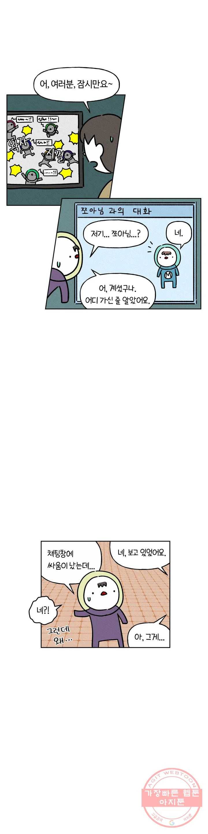 구독한 식탁 18화 1
