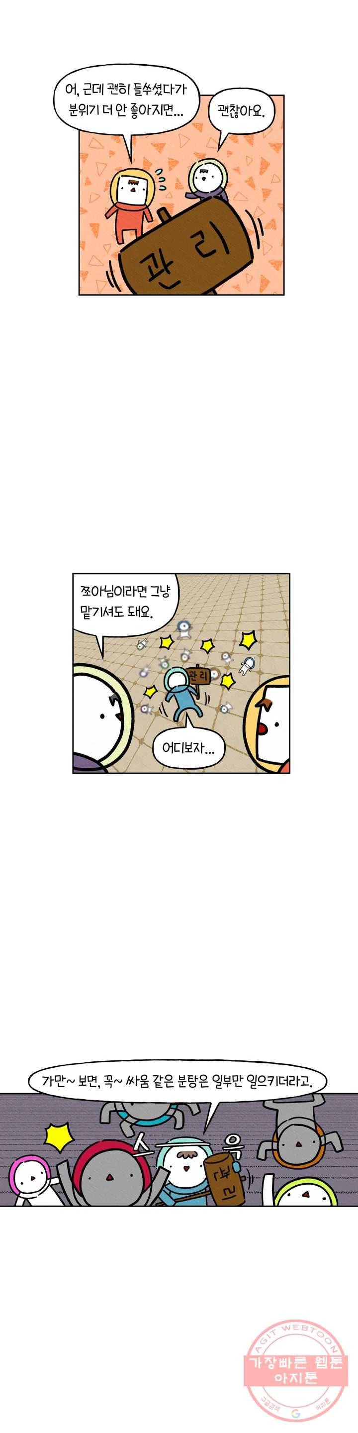 구독한 식탁 18화 3