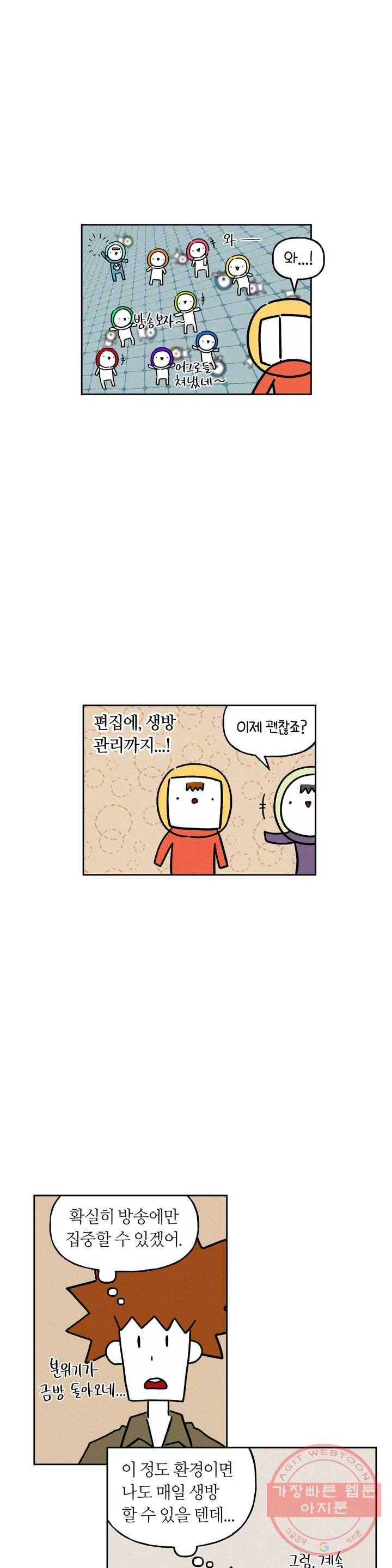 구독한 식탁 18화 5