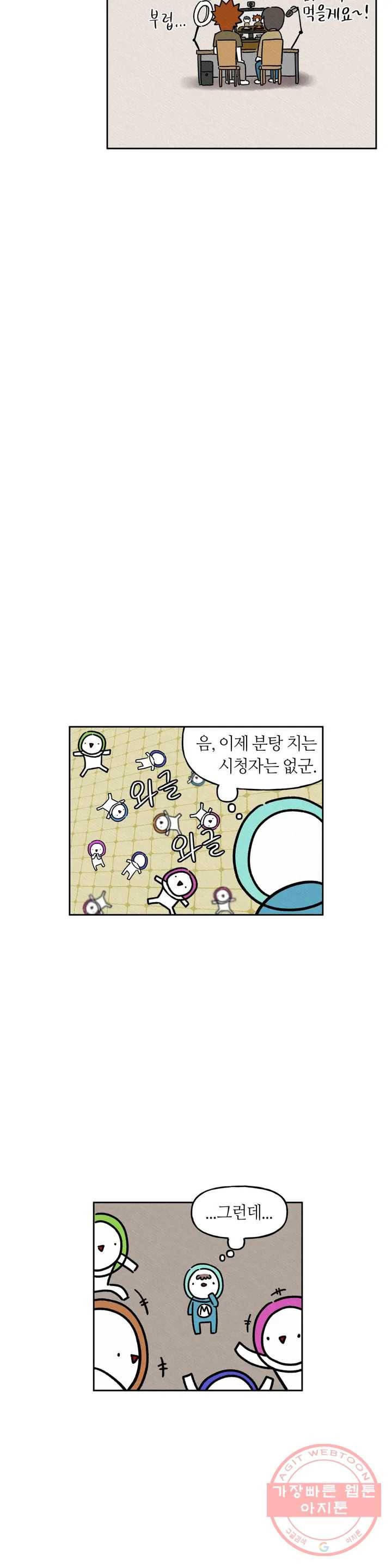 구독한 식탁 18화 6