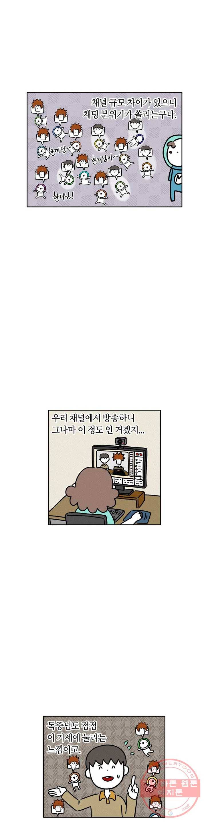 구독한 식탁 18화 7