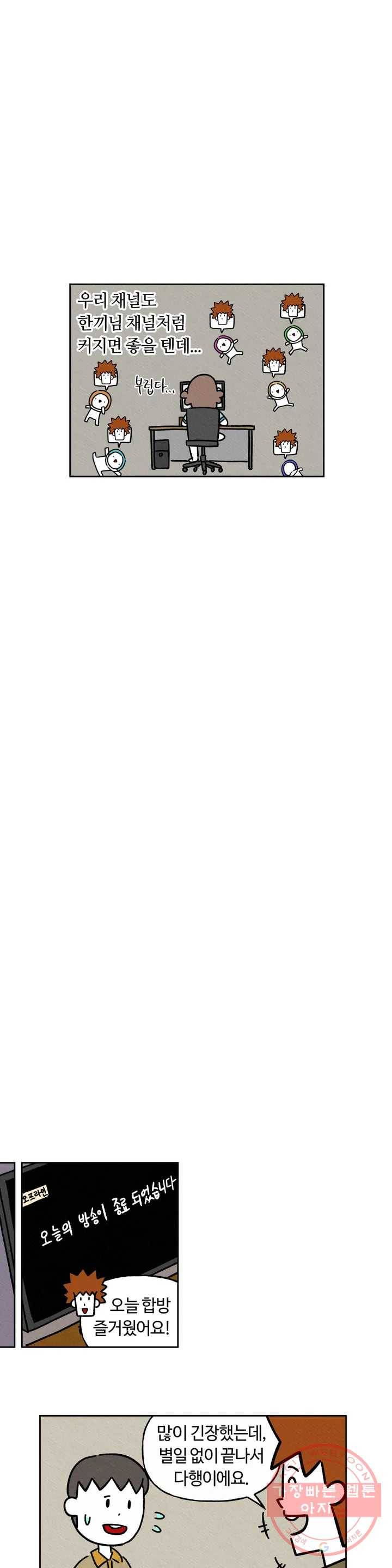 구독한 식탁 18화 8