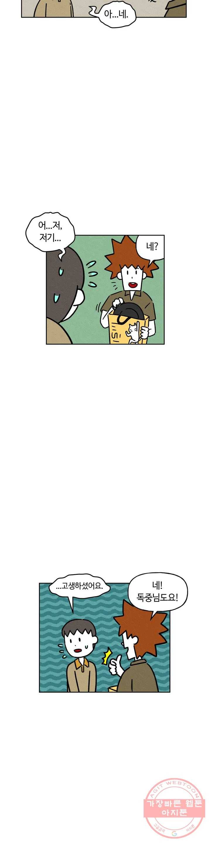 구독한 식탁 18화 9