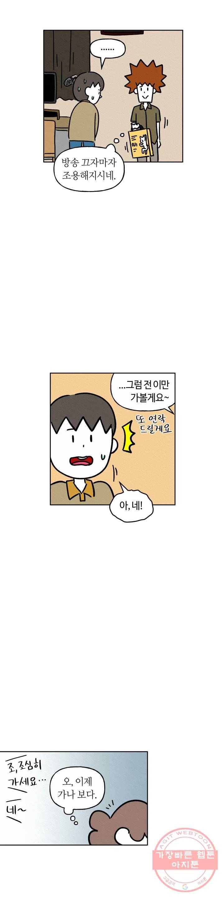 구독한 식탁 18화 10