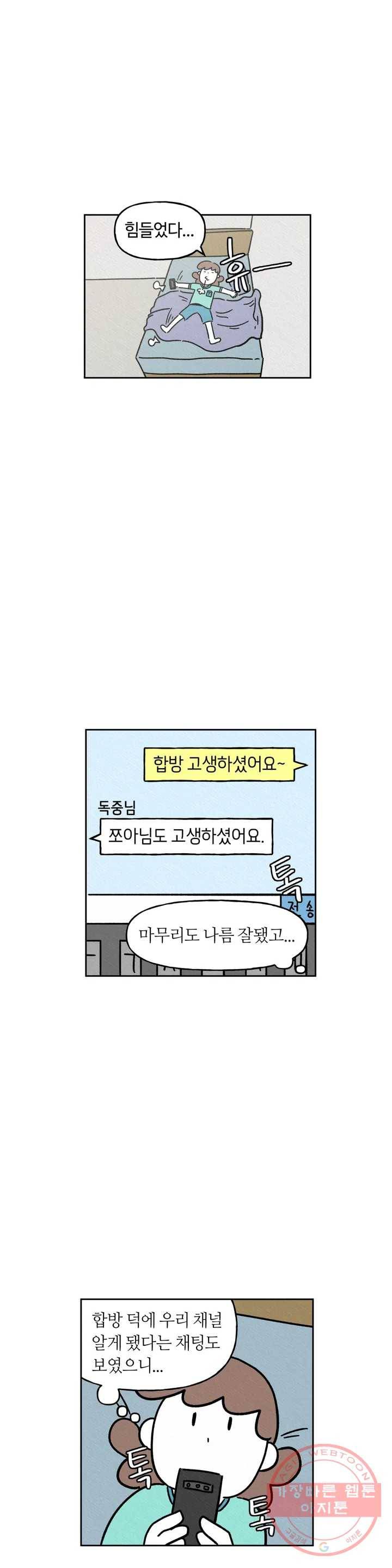 구독한 식탁 18화 11
