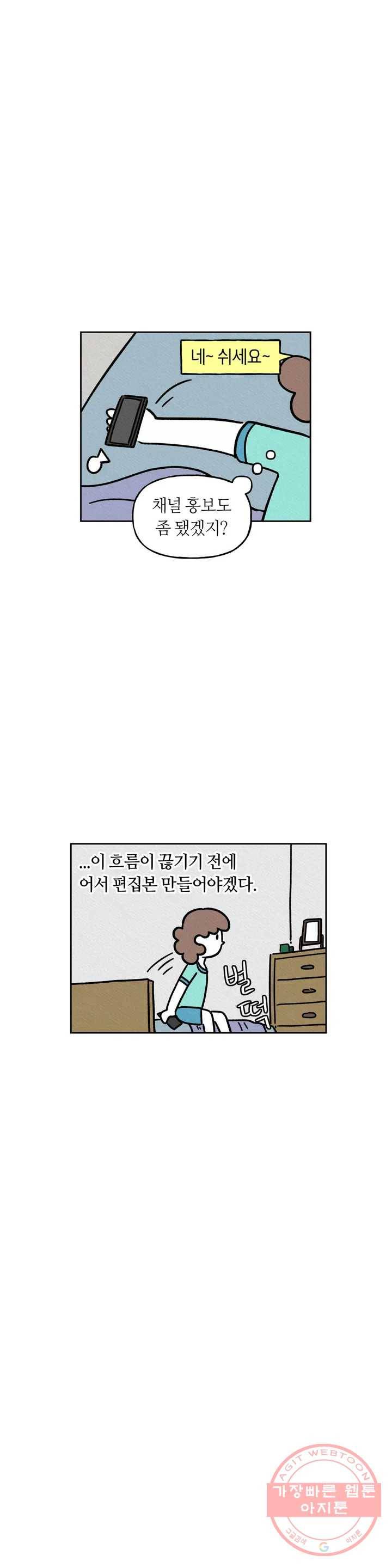 구독한 식탁 18화 12