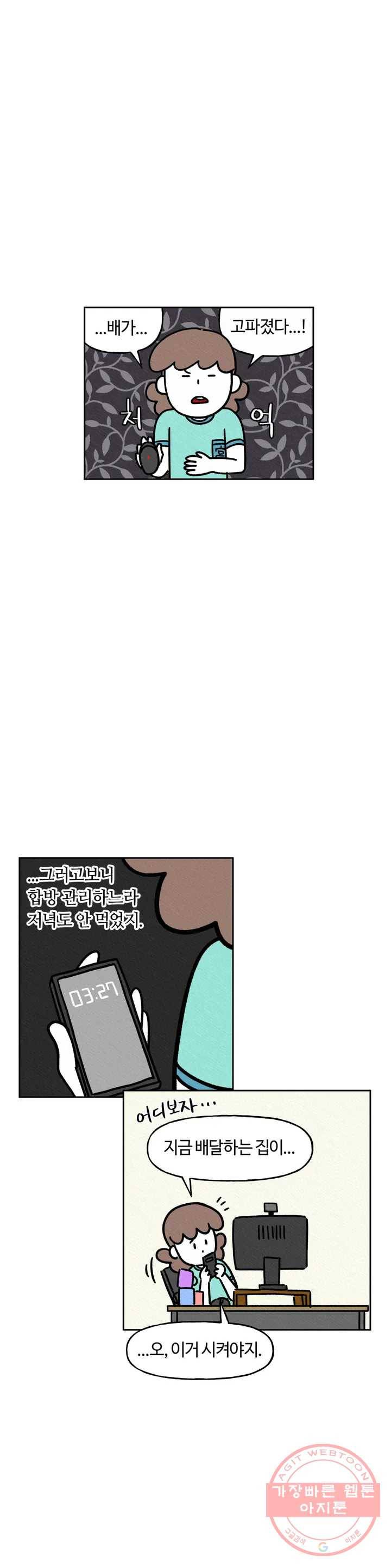 구독한 식탁 18화 14