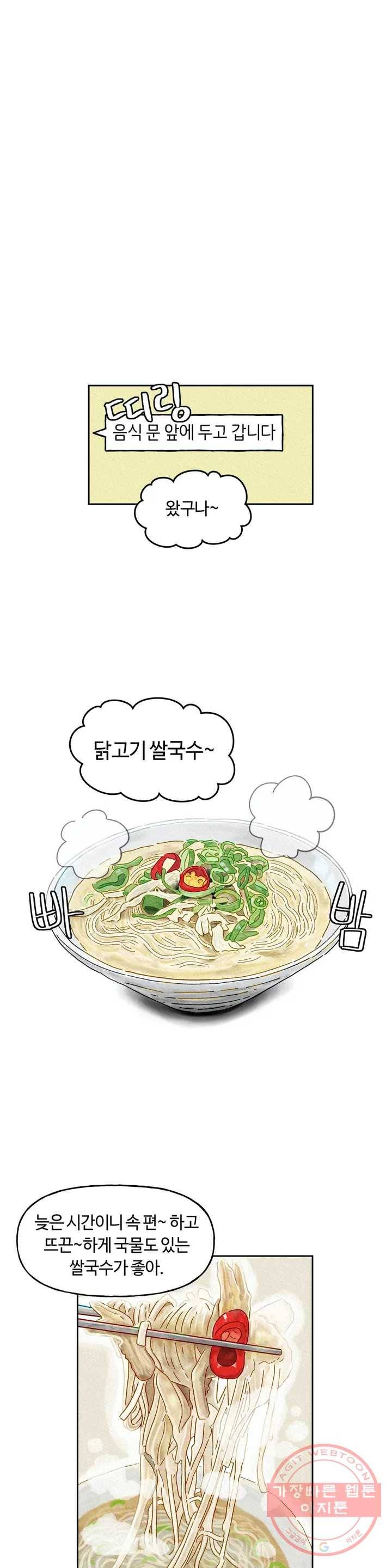 구독한 식탁 18화 15