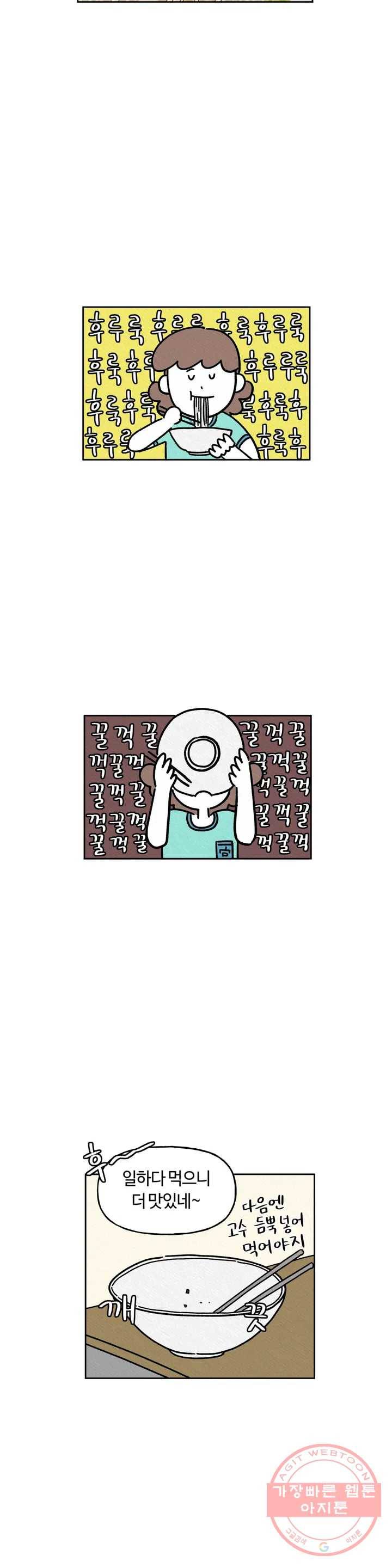구독한 식탁 18화 16