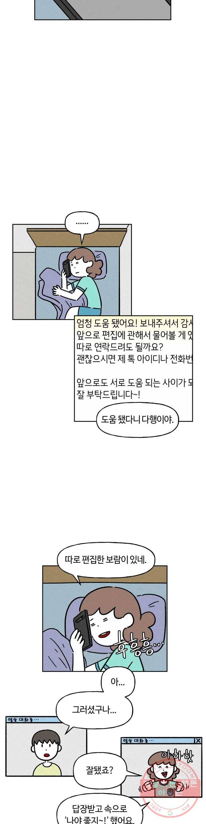 구독한 식탁 18화 19