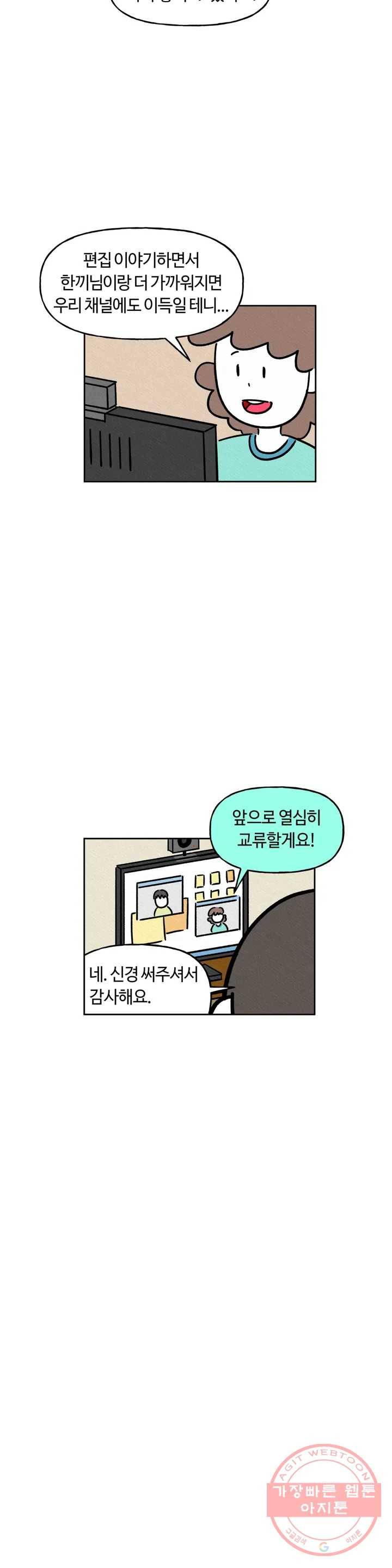 구독한 식탁 18화 20