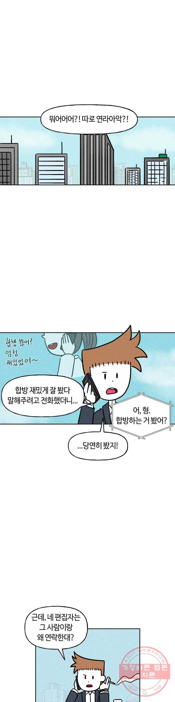구독한 식탁 18화 21