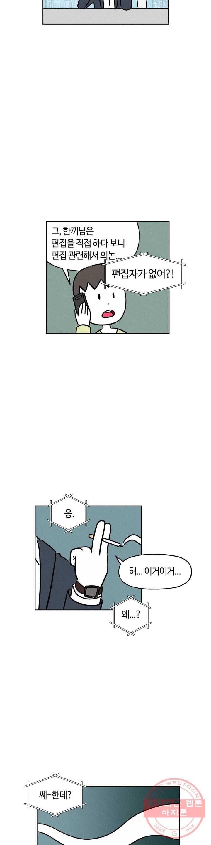 구독한 식탁 18화 22