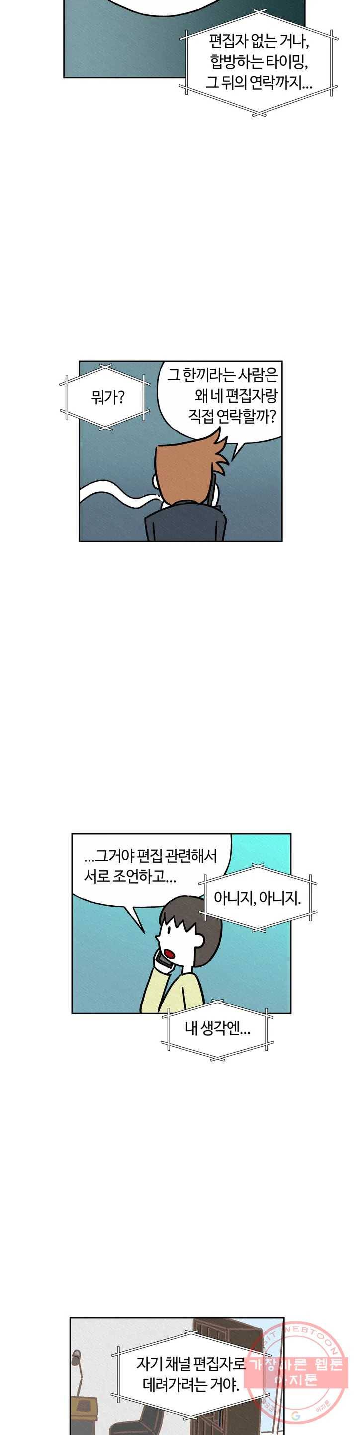 구독한 식탁 18화 23