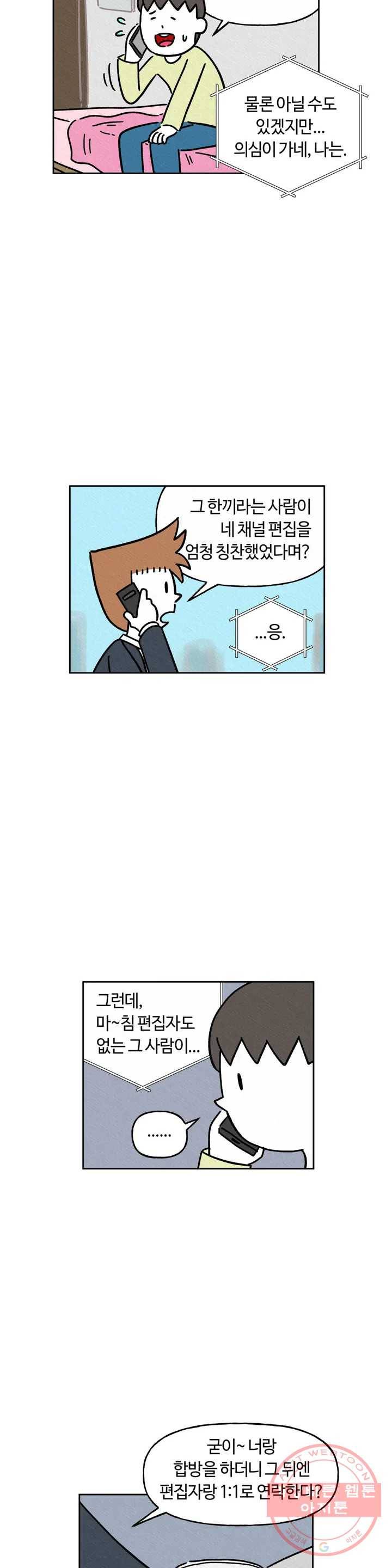 구독한 식탁 18화 25