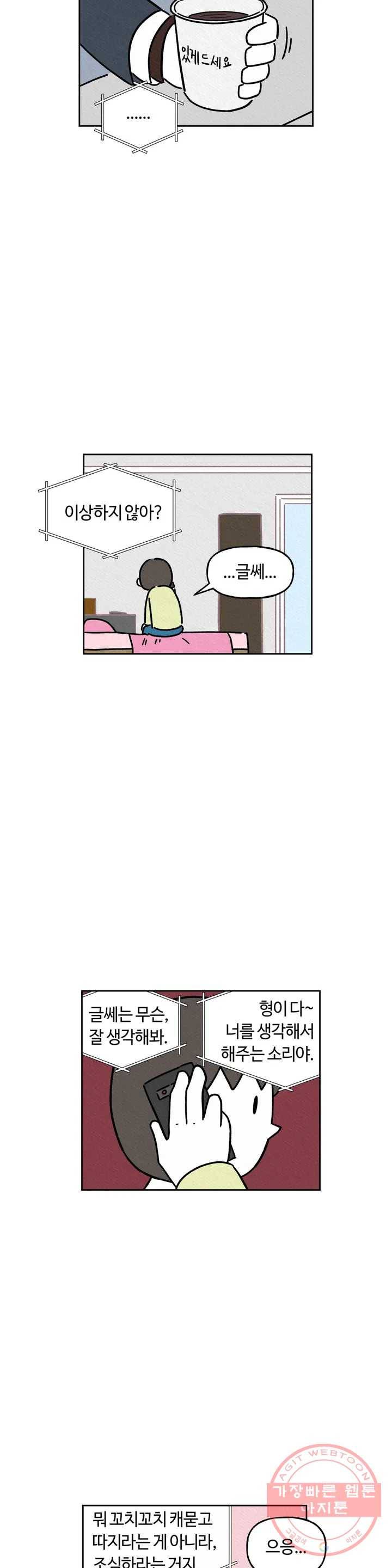 구독한 식탁 18화 26
