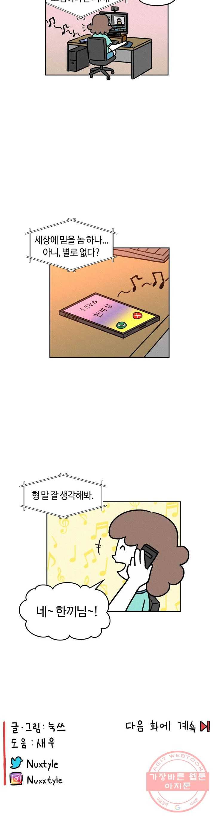 구독한 식탁 18화 27