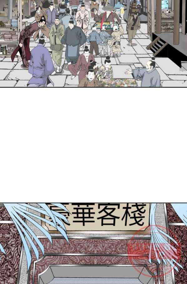 태상교주 숙수되다 11화 3
